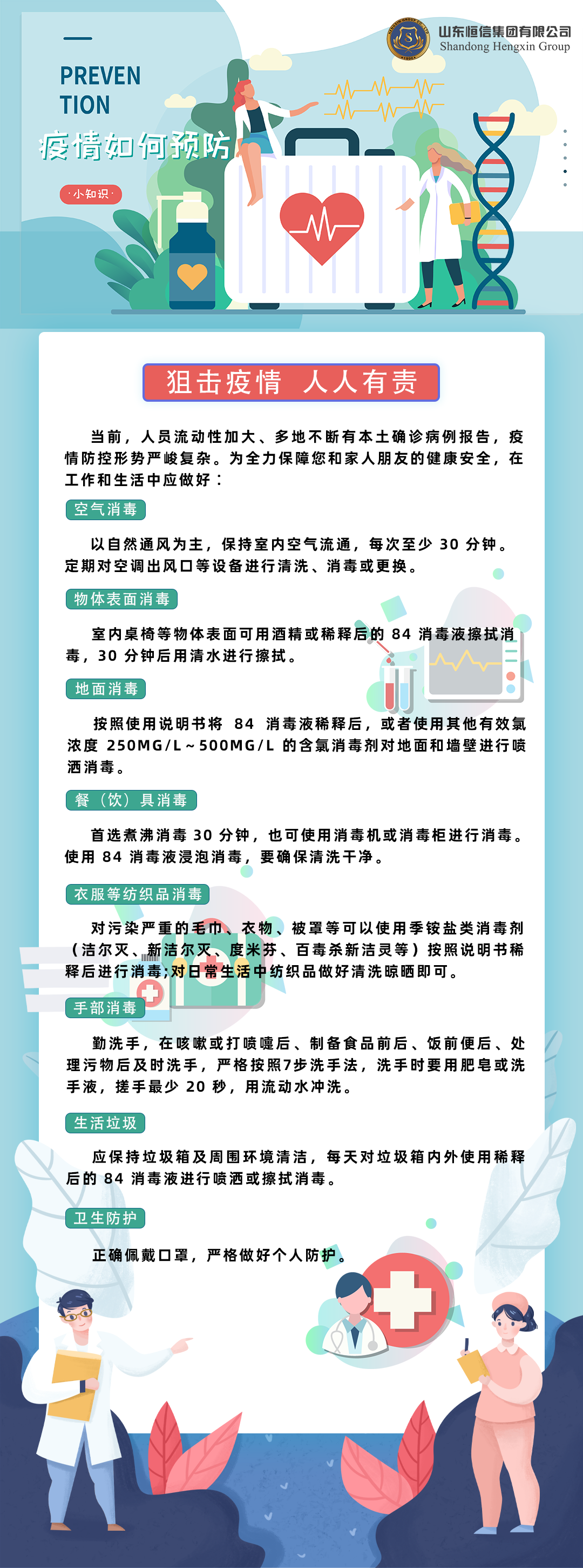 微信圖片_20210806082655.png