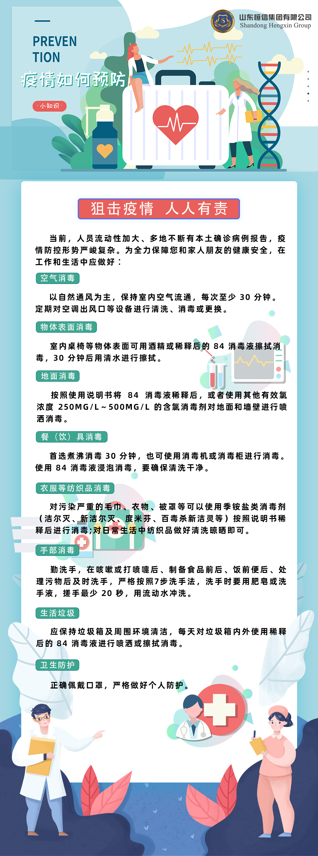 微信图片_20210806082655.png