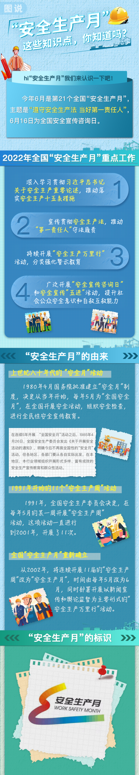 微信圖片_20220628095959.png