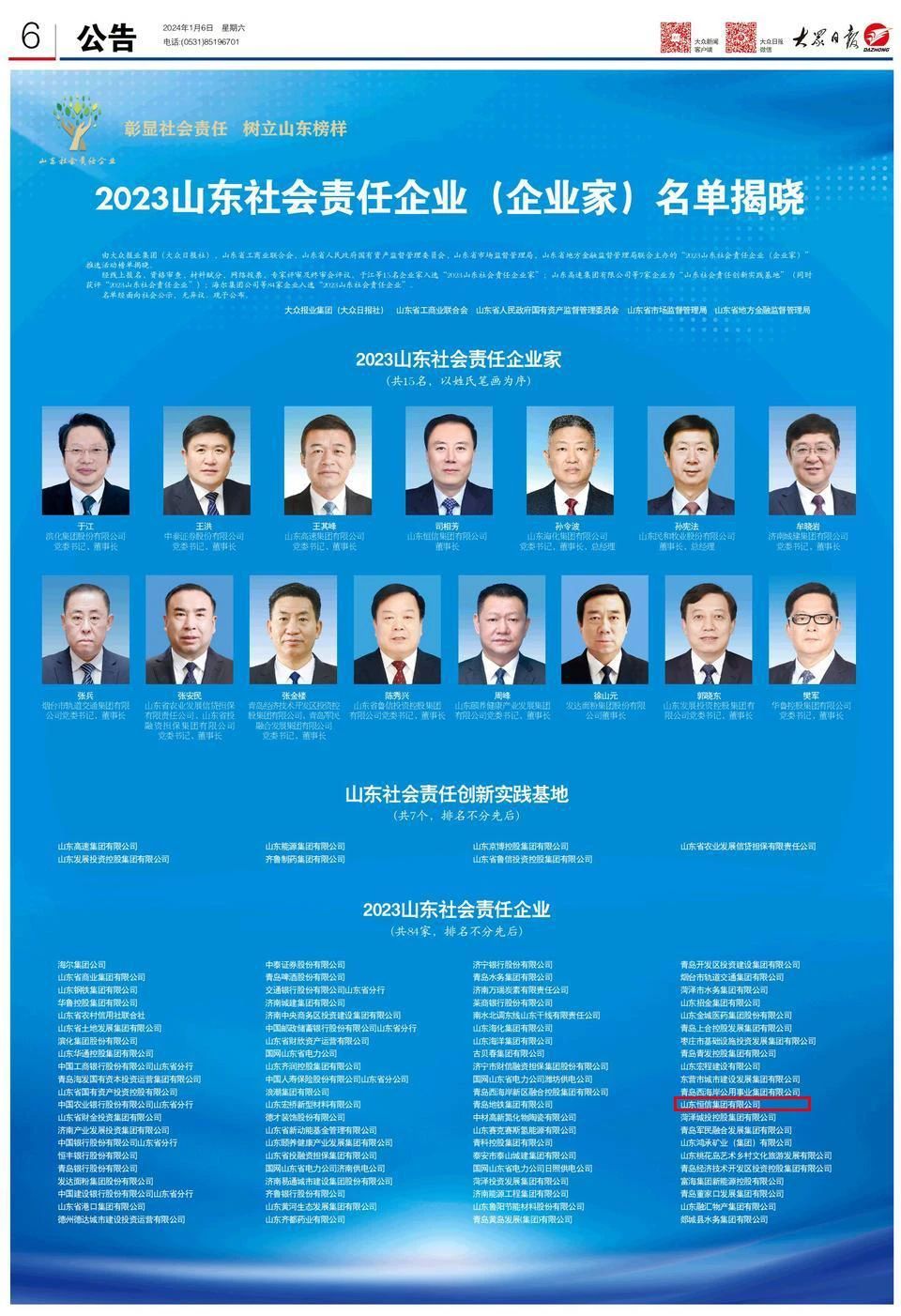 微信圖片_20240109084538.jpg