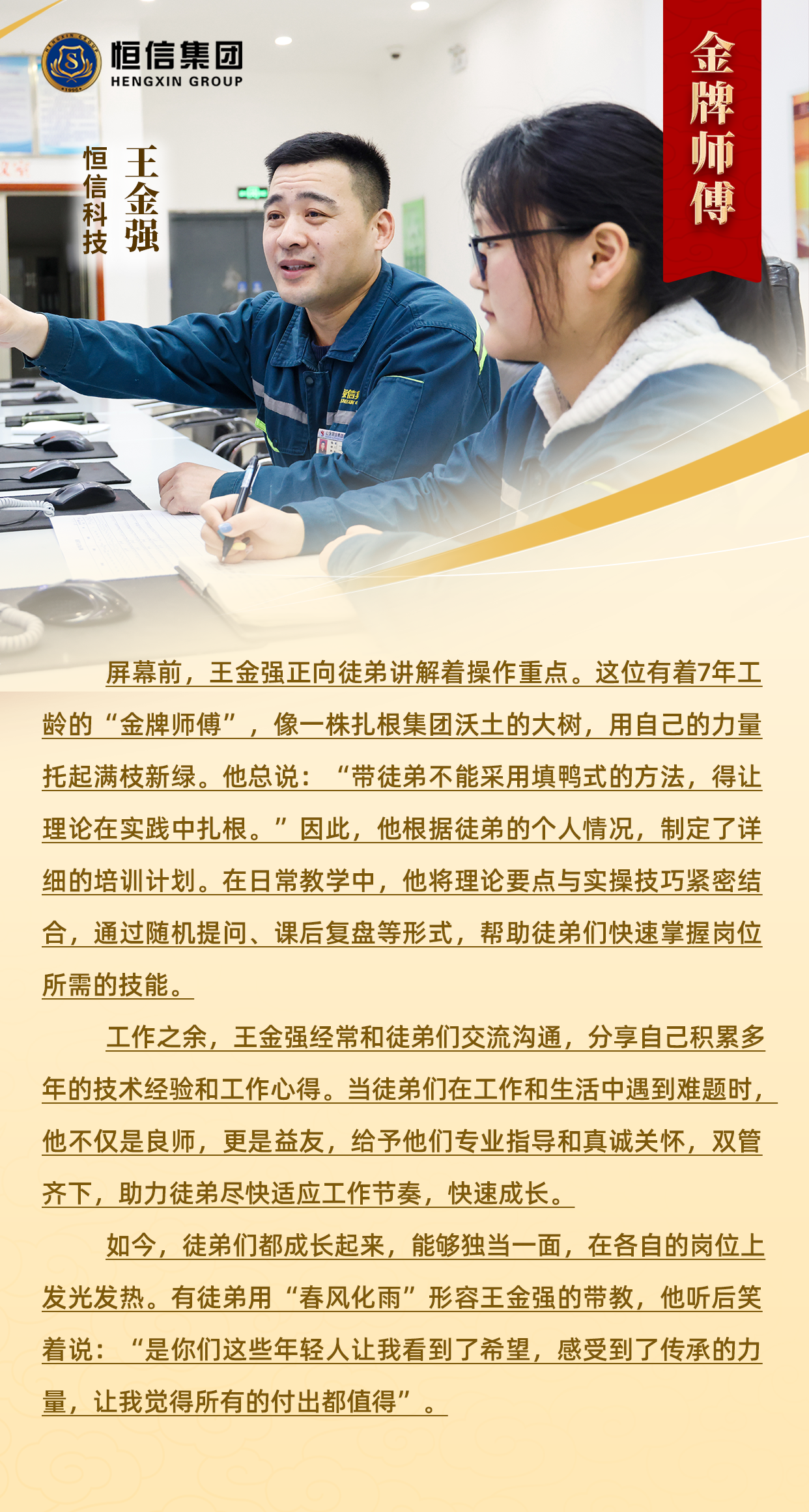 王金强.png